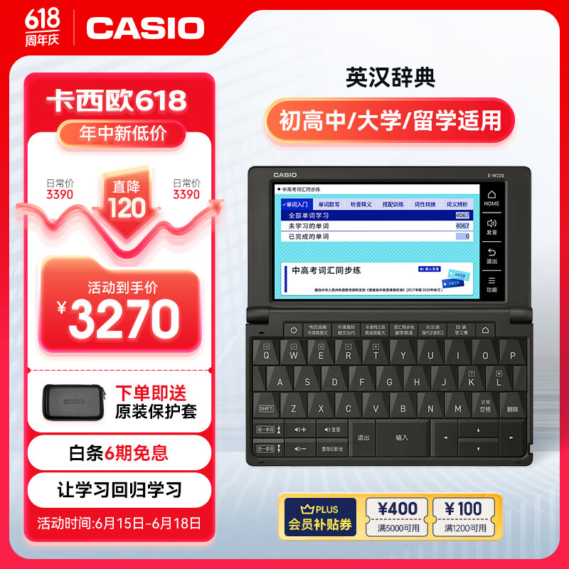 CASIO 卡西欧 E-W220 电子词典 水墨黑 ￥3200