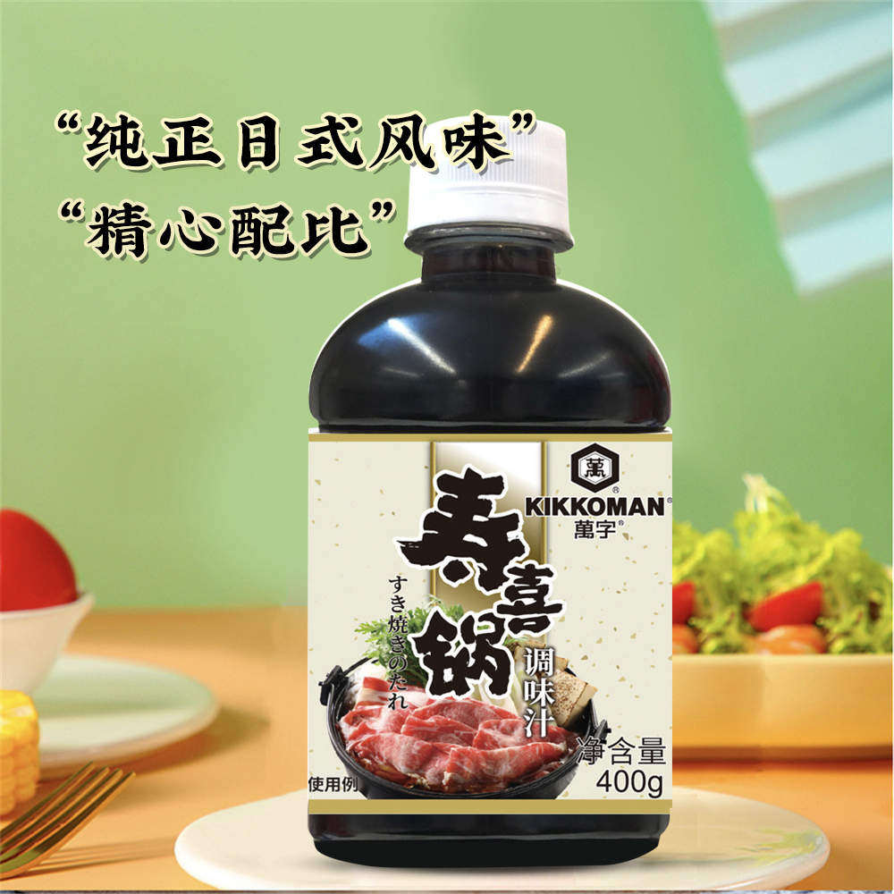 88VIP：KIKKOMAN 日式寿喜锅调味汁400ml底料日式火锅底料烧汁酱油调味汁炒菜 20
