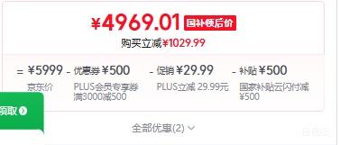 再降价、PLUS：iQOO 15 Ultra 手机 银色 16+512G优惠证明
