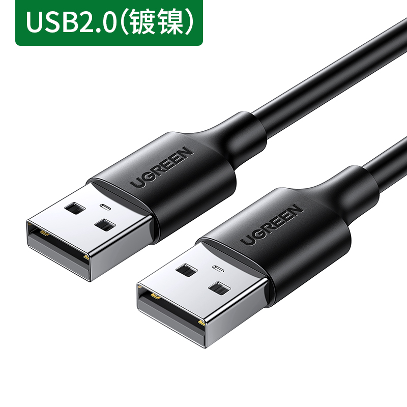 UGREEN 绿联 公对公数据线 USB2.0 0.25m 8.9元