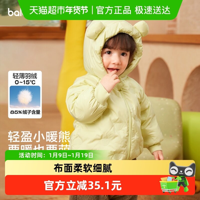 移动端、88VIP：巴拉巴拉 童装婴儿轻薄羽绒服男童女童宝宝2025年冬季儿童外