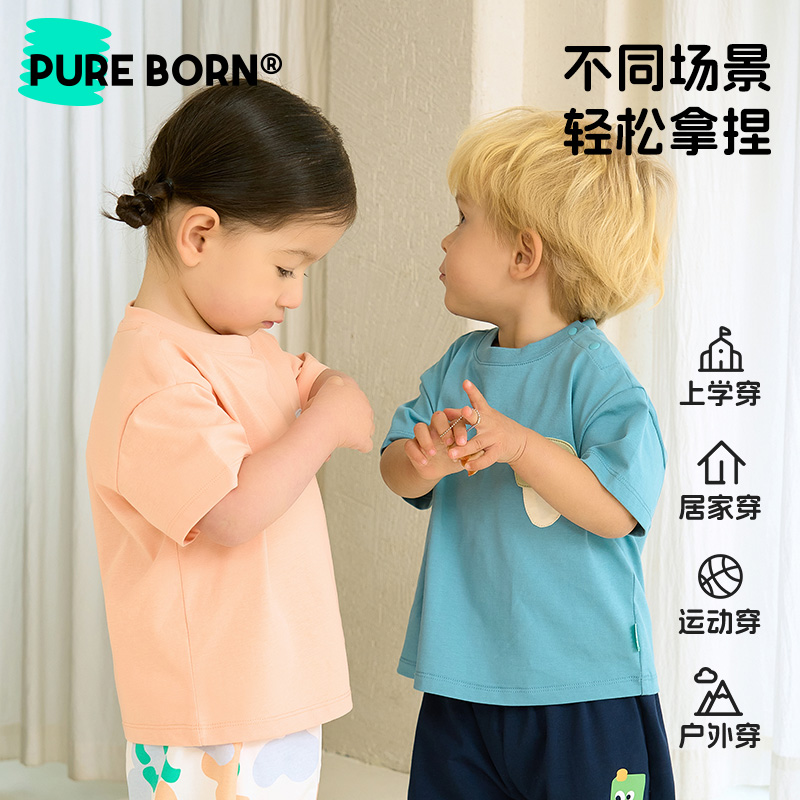 pureborn 博睿恩 冰氧吧'博睿恩男女宝宝T恤2024夏新品婴童凉感冰激凌休闲短袖