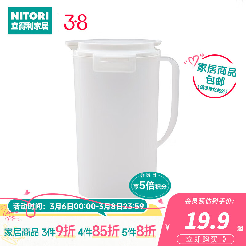 NITORI 宜得利 塑料泡茶壶 2L 白色 19.9元