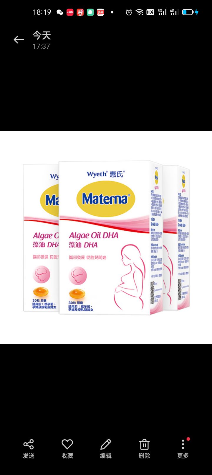 Wyeth 惠氏 玛特纳dha藻油孕妇专用孕产妇哺乳期营养品30粒*3 534元（需用券）