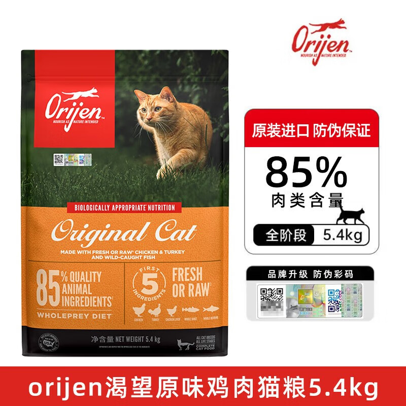 Orijen 渴望 鸡肉全阶段猫粮 5.4kg 459元