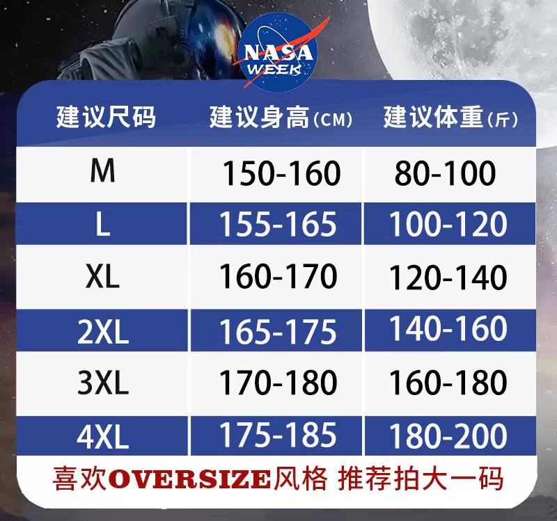 NASA WEEK 2024新款-宽松百搭潮牌圆领连帽男女同款卫衣 19.9元（需用券）