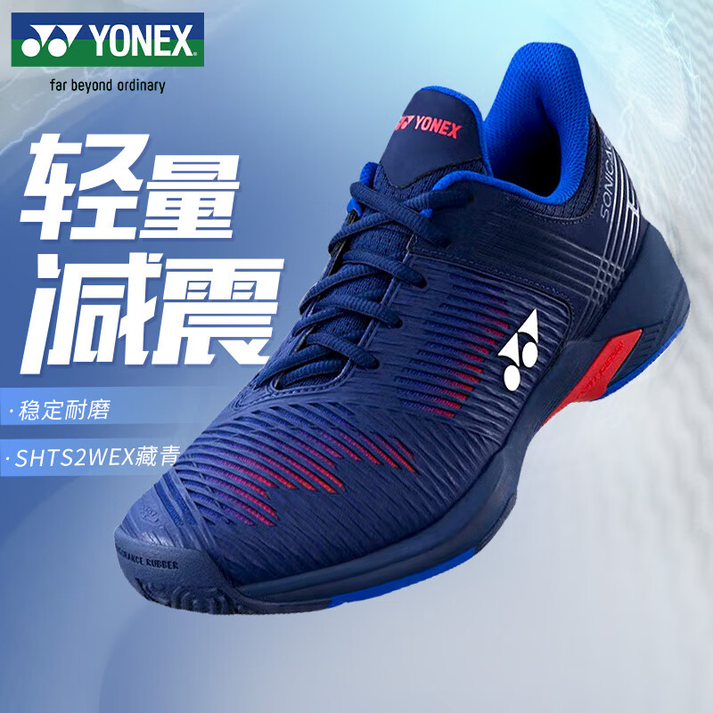 移动端：YONEX 尤尼克斯 网球鞋动力垫缓震网羽鞋训练羽毛球鞋SHTS2WEX藏青42 3