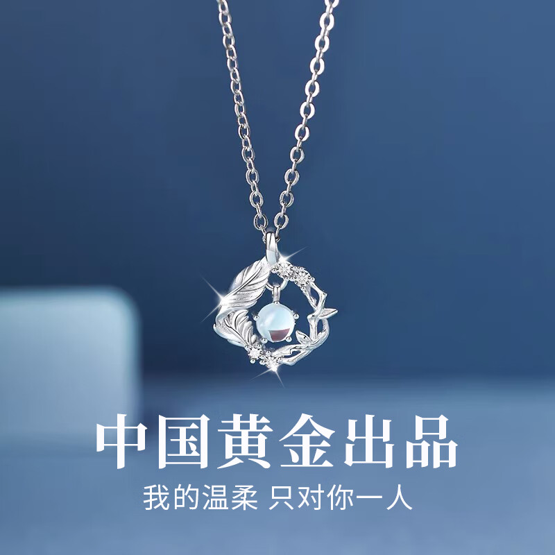PLUS会员：央创华钻【中国黄金】S925银蓝桉与鸟项链 505.5元（合101.1元/件）