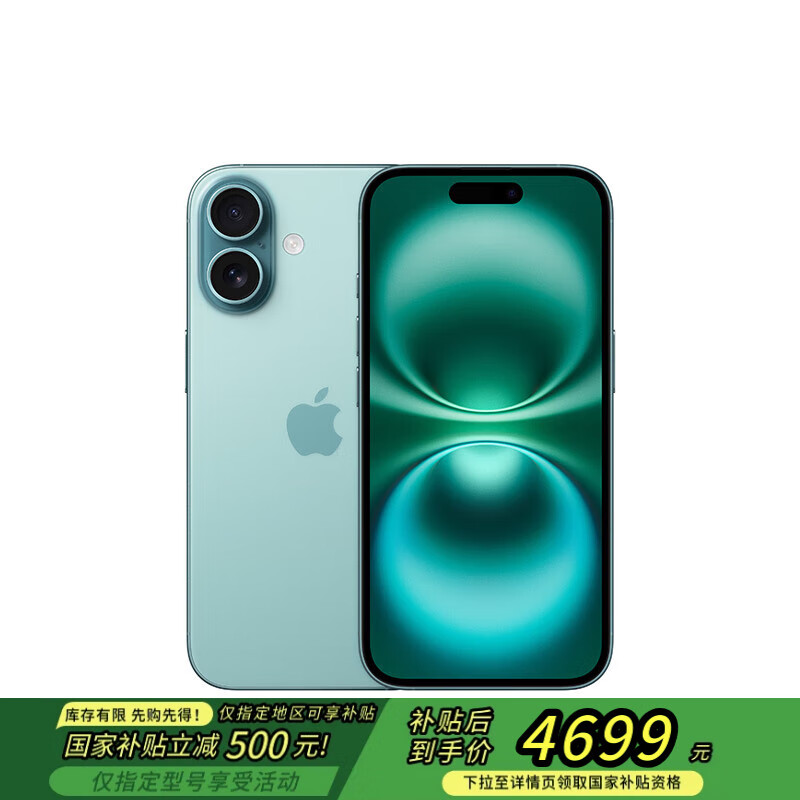 苹果 Apple iPhone 16 128GB 深青色 支持移动联通电信5G 手机 ￥4673.01