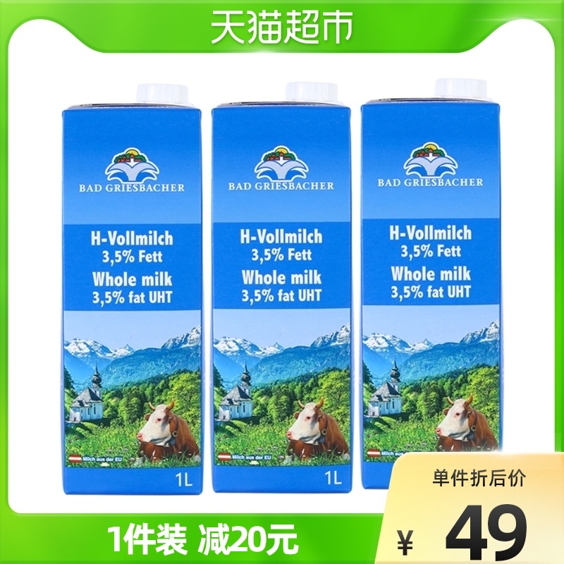 88VIP：BAD GRIESBACHER 阿贝山纯牛奶全脂 1L*3盒 27.55元（双重优惠）