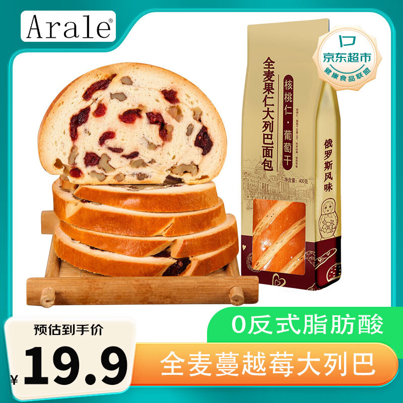 Arale 俄罗斯大列巴全麦蔓越莓核桃葡萄果仁早餐面包代餐零食400克/袋 19.47元