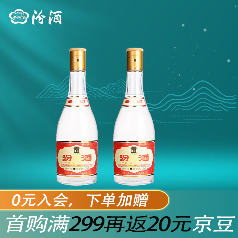 汾酒 53度 黄盖汾酒 清香型白酒 53度 475mL 3瓶 黄盖汾（下单发3瓶） ￥118