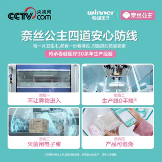 全棉时代 奈丝公主日用卫生巾 245mm*80片 49.3元 - 线报酷 全棉时代 奈丝公主日用卫生巾 245mm*80片 49.3元 - 线报酷