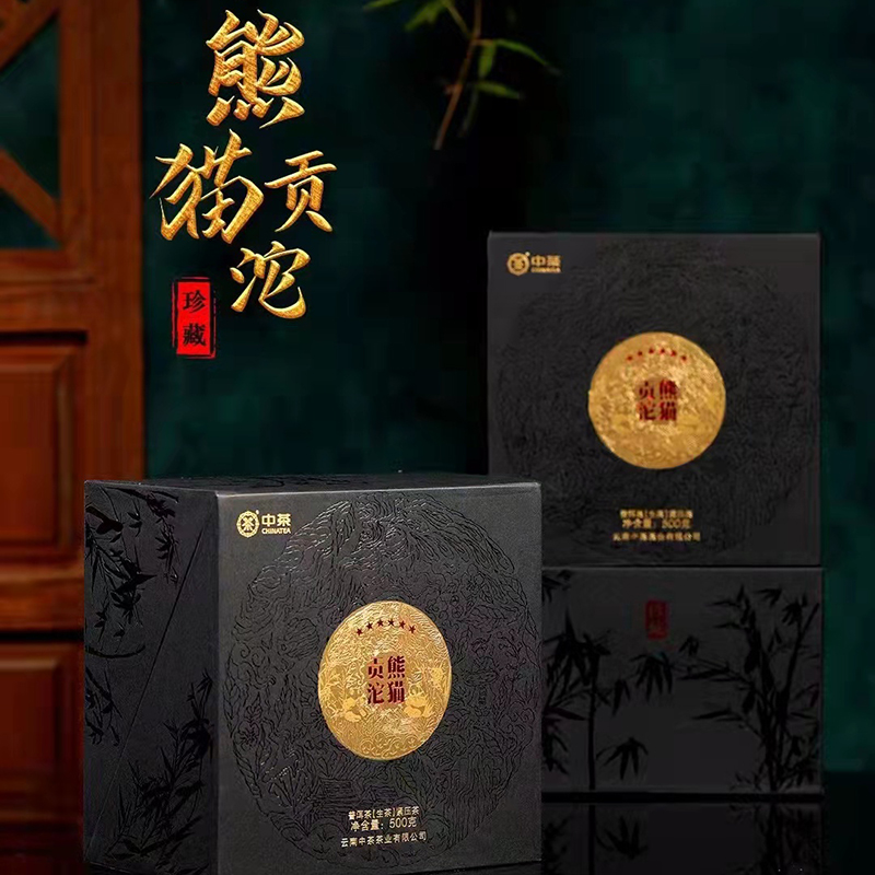 中茶 六星熊猫贡沱2020年 云南布朗易武乔木大树普洱生沱茶 500g 590.2元（需