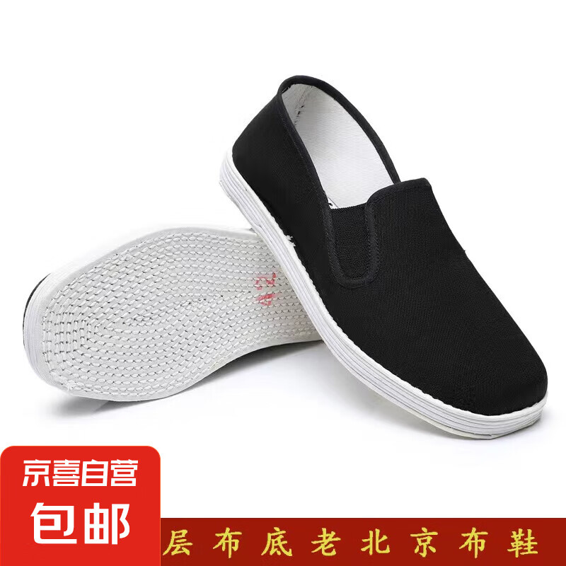 無品牌 男士老北京布鞋傳統手工千層底布鞋 10111218297426 ￥10