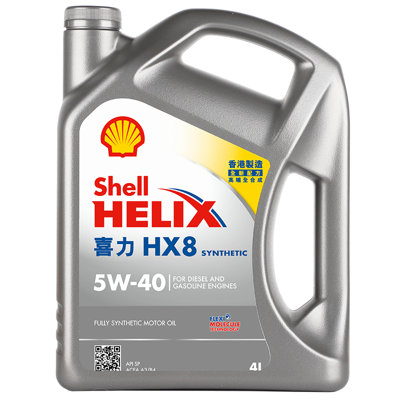 壳牌（Shell）全合成机油喜力HX8 5W-40 API SP A3/B4级 4L灰壳保养香港进口 97.1元(