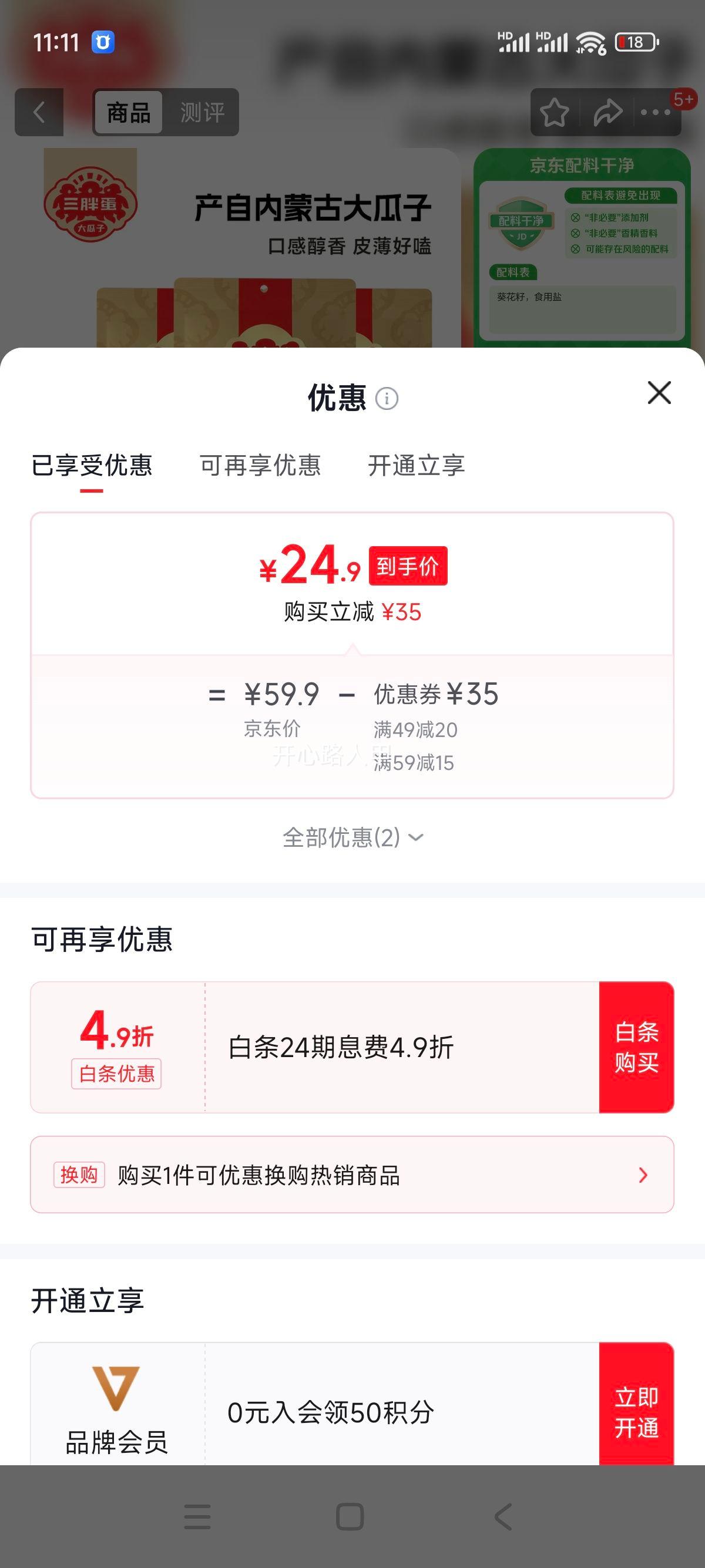 三胖蛋 原味葵花籽 175g×3袋 24.9元 - 86线报