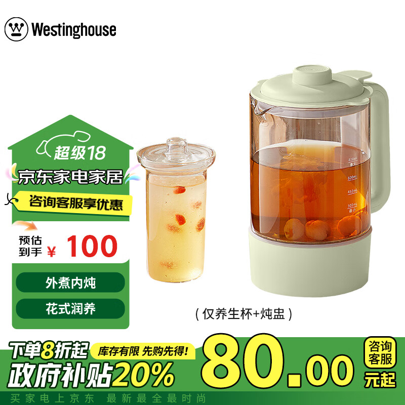 西屋电气 西屋（Westinghouse）破壁机配件PBJ01养生杯（抹茶绿） 100元