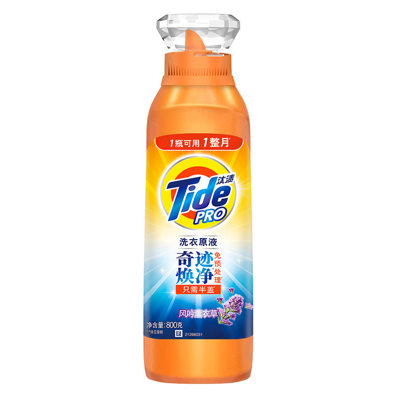 汰渍 洗衣原液800g赠家政2小时 39.89元