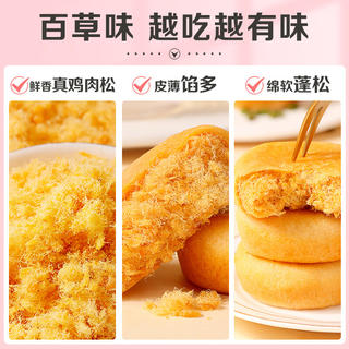 百草味 肉松饼 原味 1kg 15.9元 - 86线报 百草味 肉松饼 原味 1kg 15.9元 - 86线报