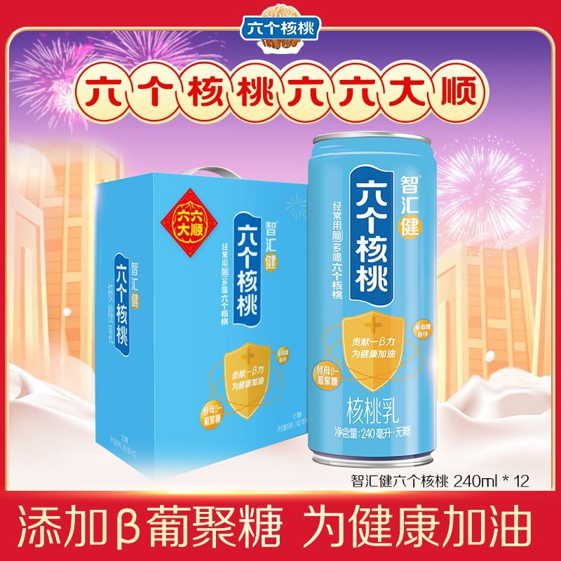 百亿补贴：养元 六个核桃 智汇健核桃乳 240ml*12罐 无糖型 22.9元