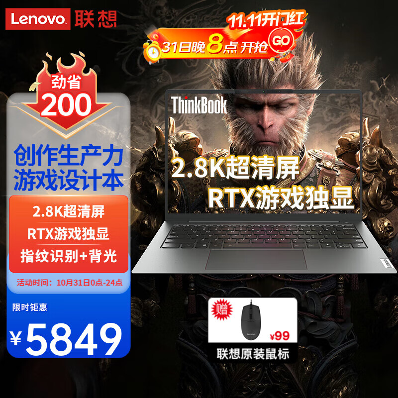 ThinkPad 思考本 Thinkbook K4联想笔记本电脑 RTX独显本全新酷睿i5高性能轻薄本 58