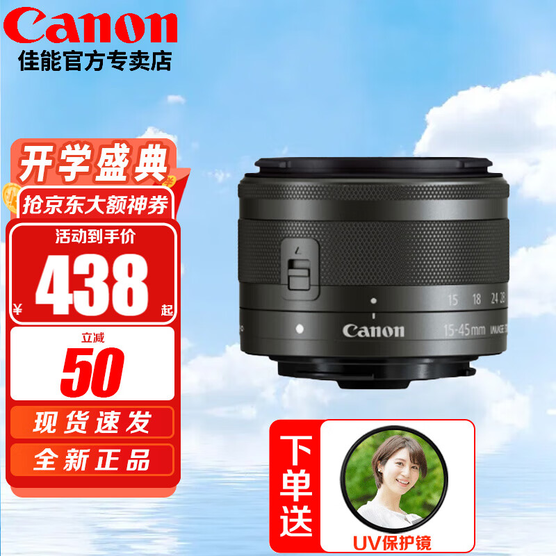 Canon 佳能 EF-M 15-45mm f/3.5-6.3 IS 标准变焦镜头 微单相机镜头 黑色 官方标配 拆