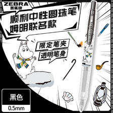 ZEBRA 斑马牌 JJ15-ZBM-MN 按动中性笔 姆明联名限定 0.5mm 黑色 单支装 10.31元（需