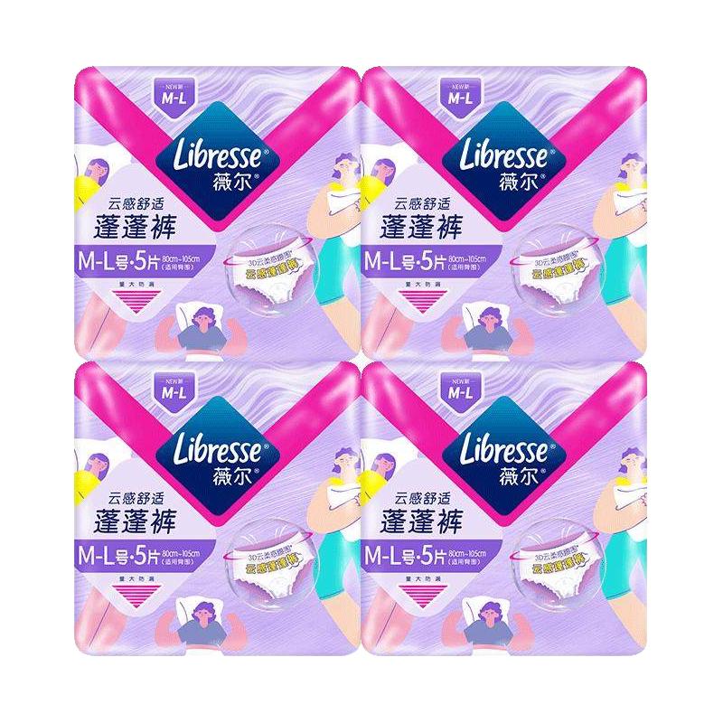 移动端、京东百亿补贴：薇尔 云感蓬蓬裤贴合加长防漏M-L码5片*4包20片安睡