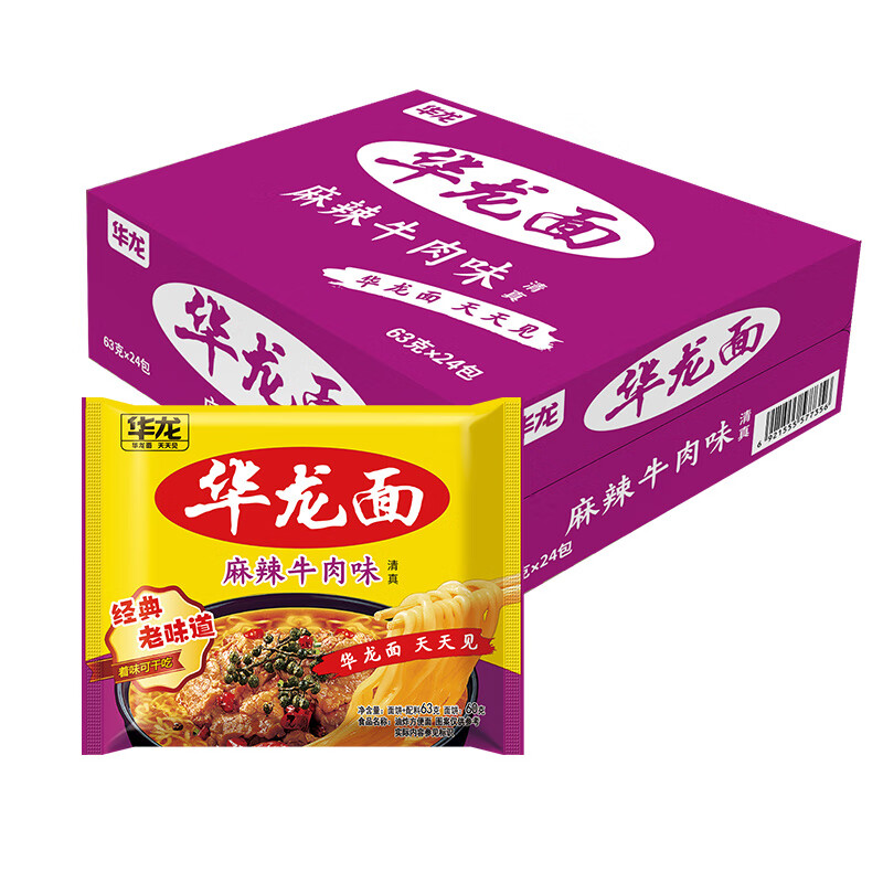 今麦郎 华龙面 63g*24袋 麻辣牛肉味 35.9元