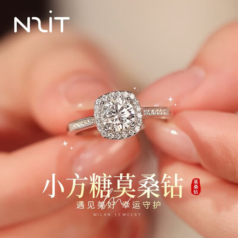 N2it 小方糖 莫桑戒指精致轻奢 约一克拉 39元 - 线报酷
