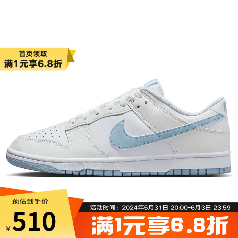 NIKE 耐克 YY胜道体育 男子NIKE DUNK LOW RETRO板鞋复刻鞋 DV0831-109 41 455.58元（需用