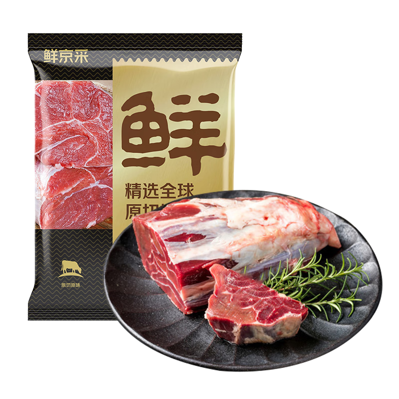 京东百亿补贴、plus会员:鲜京采 原切牛腱子2kg 京东生鲜自有品牌 生鲜牛肉 