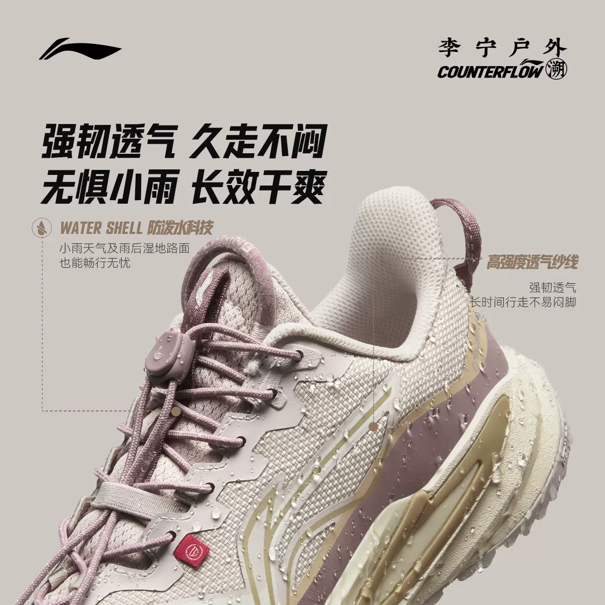 李宁 户外CF溯｜逸界3徒步鞋女鞋2026新款透气防滑轻量化运动鞋 298元 - 线报酷