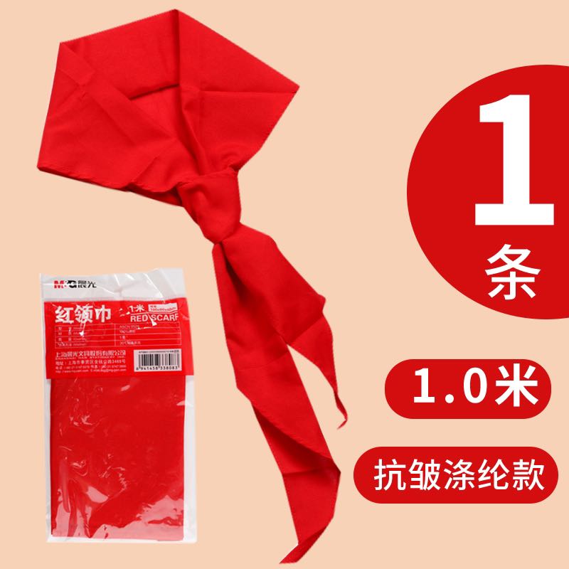 M&G 晨光 红领巾1.0m 1条 2.42元（需用券）