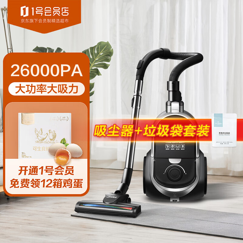 Midea 美的 吸尘器家用 C7 赠垃圾袋 有线卧式大吸力地毯清洁机大功率强劲吸