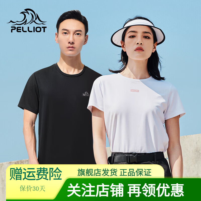 PELLIOT 伯希和 户外快干t恤男24新款春夏宽松短袖运动快干衣跑步百搭圆领T恤