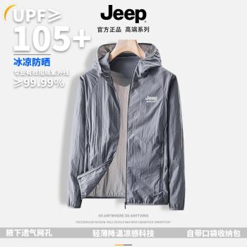 Jeep 吉普 风感波粒防晒衣 UPF105+自带收纳 ￥67.71