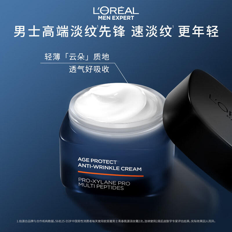 L'OREAL PARIS 男士青春肌源玻色因淡纹霜 50ml+赠同款面霜15ml*2 186元