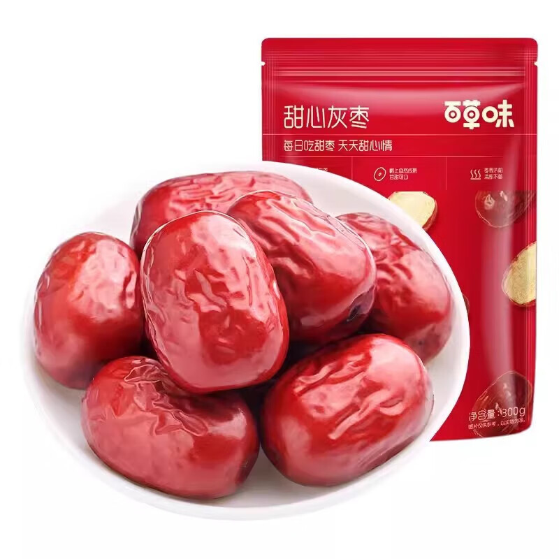 Be&Cheery 百草味 甜心灰枣 9月中旬到期 新疆特产 开袋即食 158g 4.95元（需买2