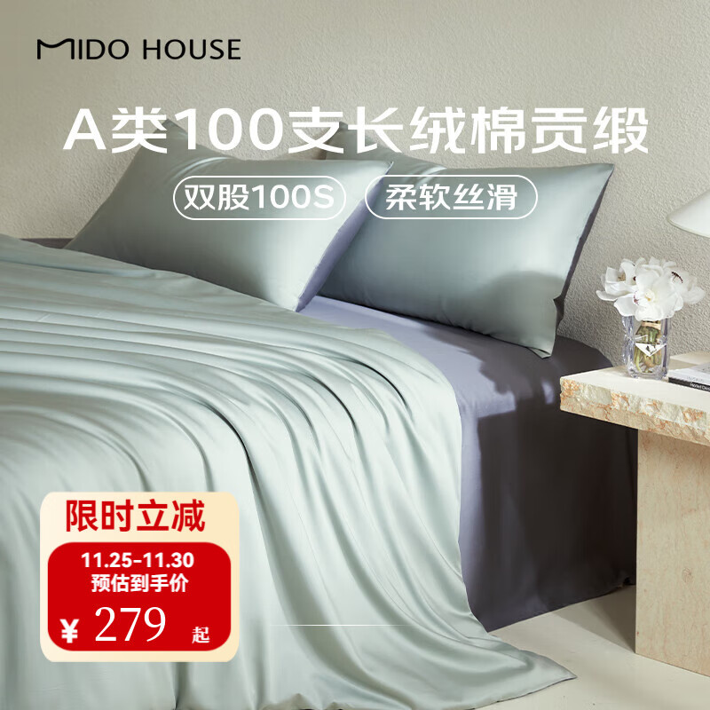 MIDO HOUSE 铭都家居 铭都新疆长绒棉100支四件套A类纯棉床上四件套被套床单 1.