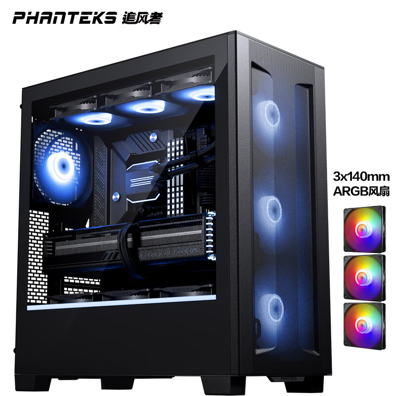 PHANTEKS 追风者 XT523 Ultra黑ATX背插主板台式电脑机箱(全金属外观140ARGB风扇x3/Ty