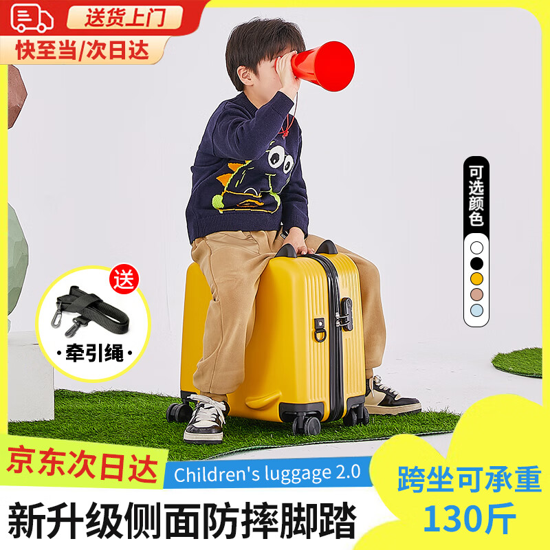 移动端、京东百亿补贴：Bair 贝尔 儿童行李箱 奶酪黄 加厚款-跨坐可承重130