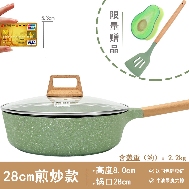 炊趣厨具 煎锅(24cm、不粘、有涂层、铝合金、牛油果绿) 169元（需用券）