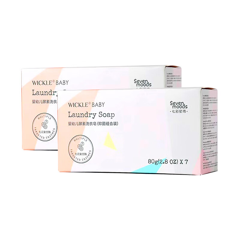 WICKLE 婴儿洗衣皂七色皂14快 56元（需用券）