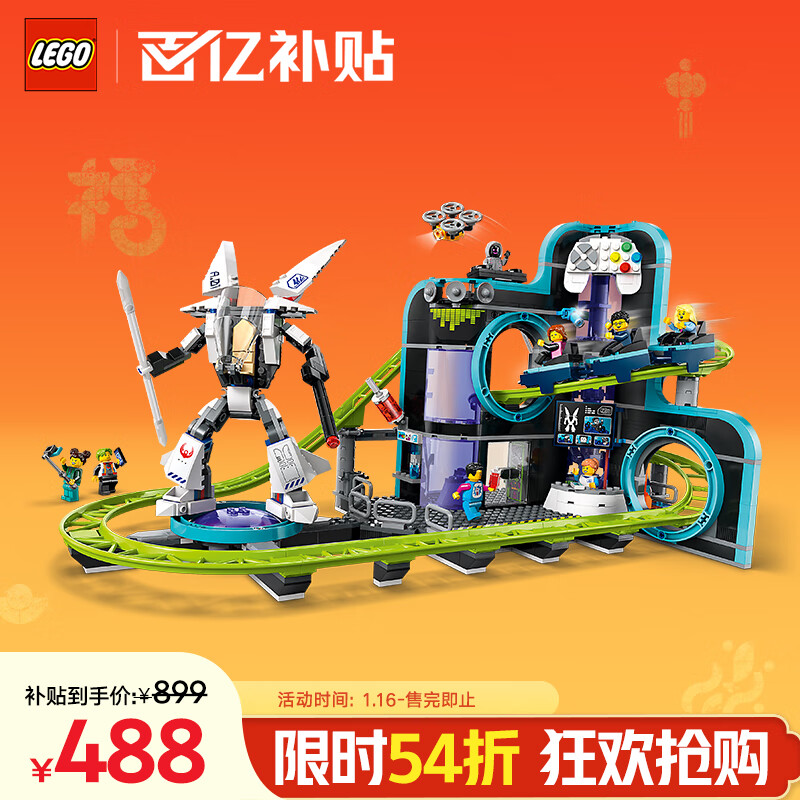 移动端、京东百亿补贴：乐高 LEGO City城市系列 60421 机器人世界过山车游乐