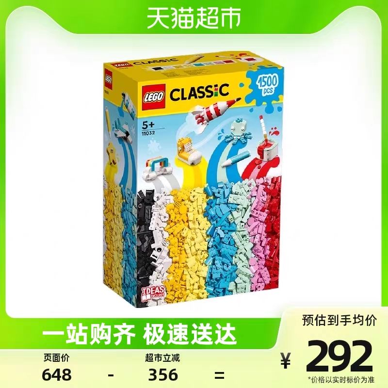 88VIP：LEGO 乐高 缤纷色彩之乐11032儿童拼插积木玩具生日礼物5+ 263.15元（需用