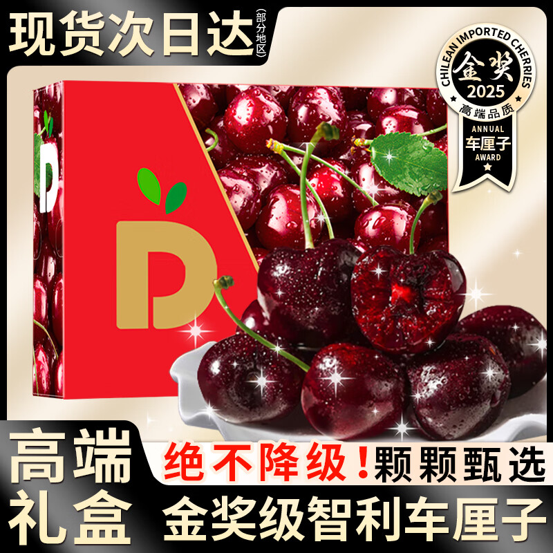 梓颐 智利车厘子大樱桃年货节水果礼盒 5斤(净重) 4J级 单果32-34mm礼盒 冷链