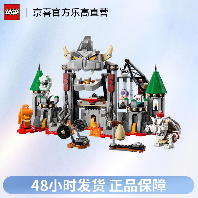 LEGO 乐高 71423 枯骨酷霸王城堡大战 拼插积木 509元（需用券）