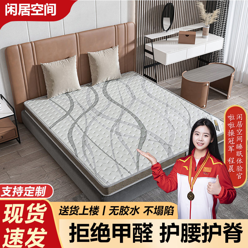 闲居空间 椰棕床垫家用卧室1.8m双人床垫加厚可定制榻榻米垫子出租屋折叠
